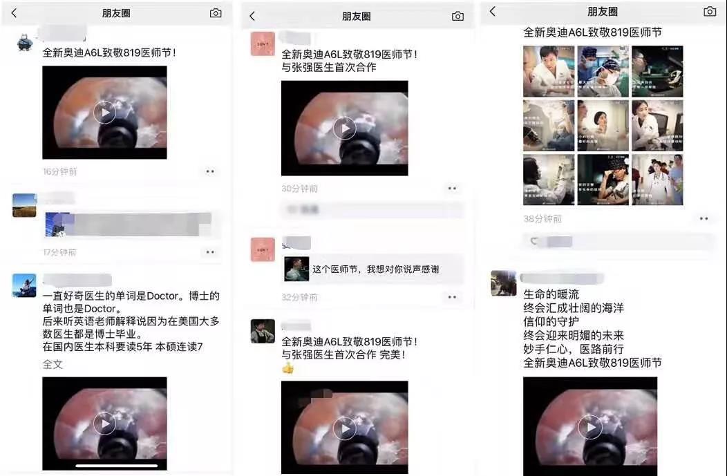 朋友圈广告投放案例