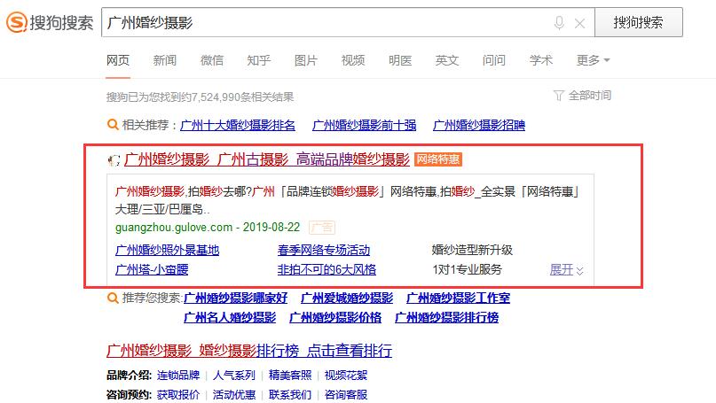 搜狗广告中摄影行业如何精准高效的获客