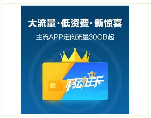 移动网卡如何在爱奇艺广告上大放异彩的呢？