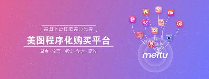 美图广告推广担纲营收主力付费订阅增长超6倍！！！