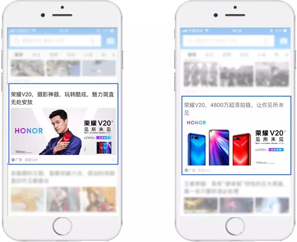 信息流广告展现形式