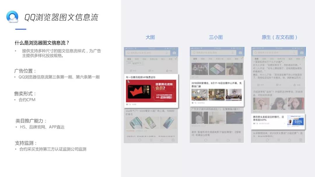 QQ浏览器竞价开户