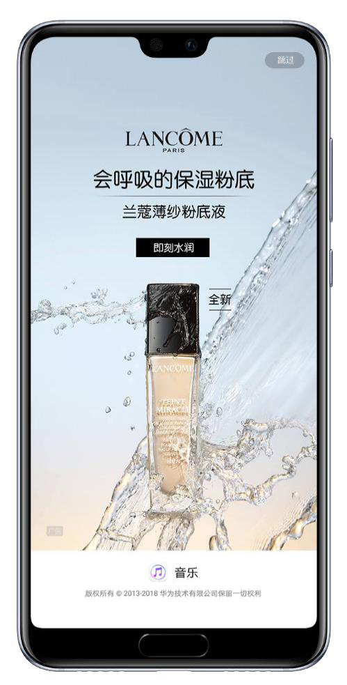 华为广告投放展示在哪里