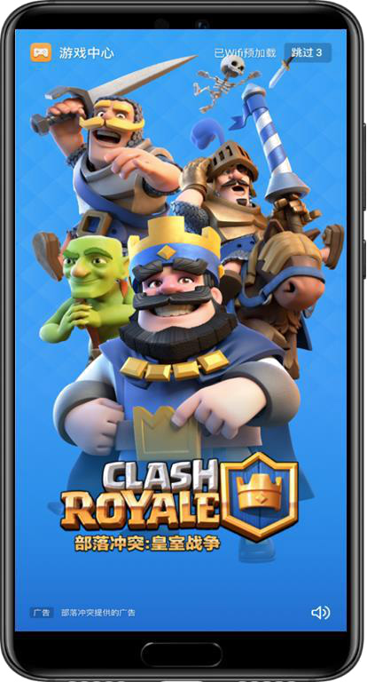 华为广告开屏案例