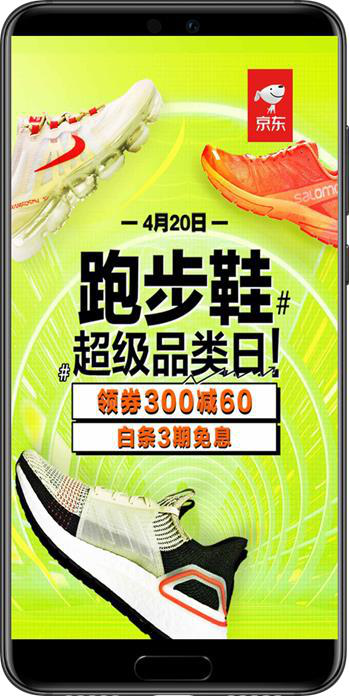 华为广告投放案例