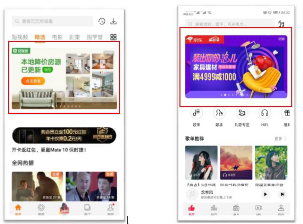 华为广告信息流推广
