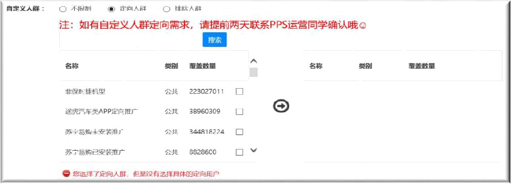 华为广告投放功能如何使用