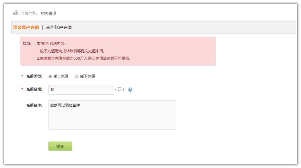 华为开户线上充值