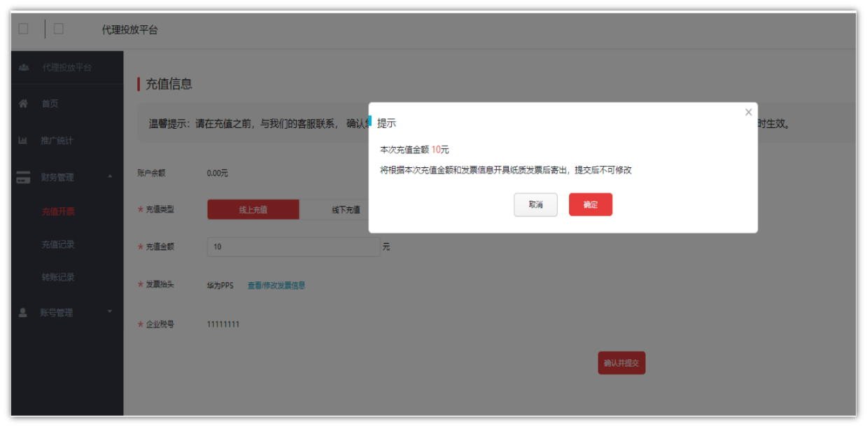 华为开户线上充值教程