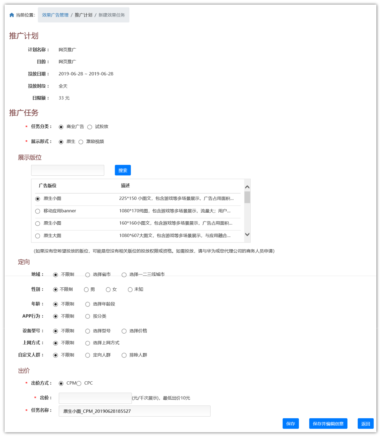 华为开户后台操作流程