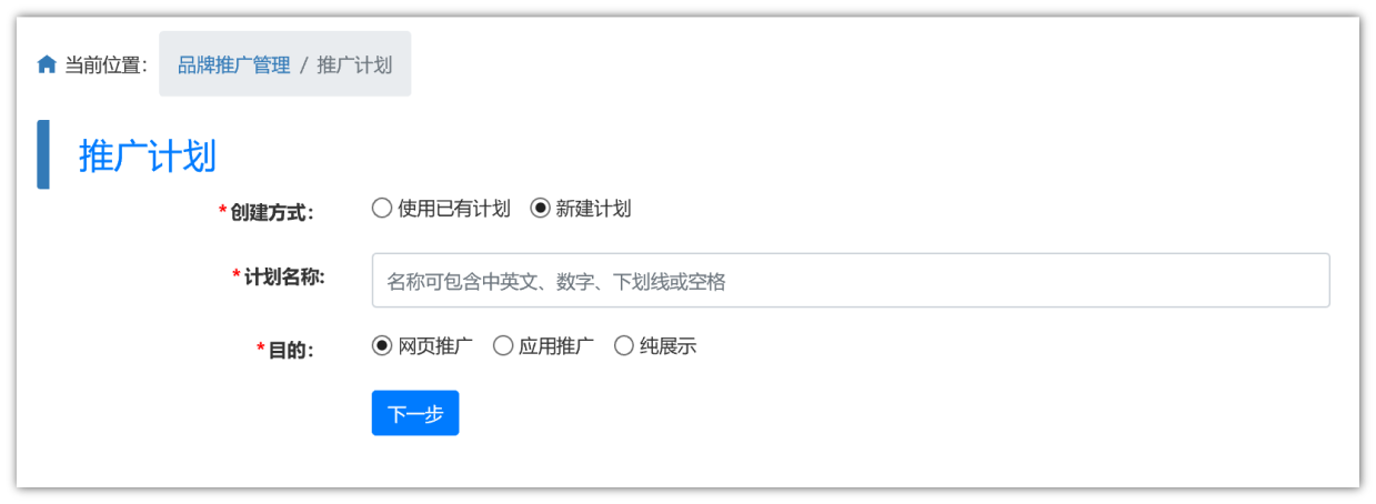 华为开户APP审核推广