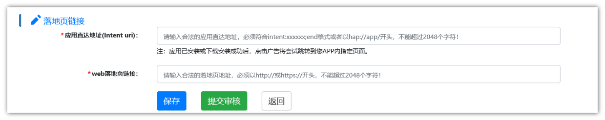 华为开户APP定向推广
