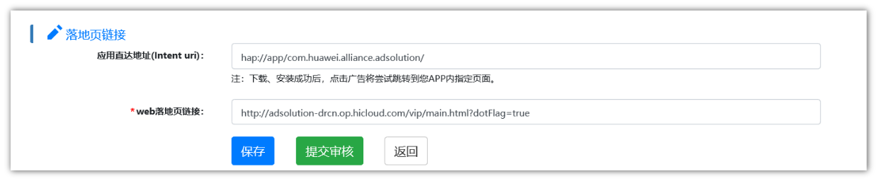 华为开户推广APP怎样操作账户