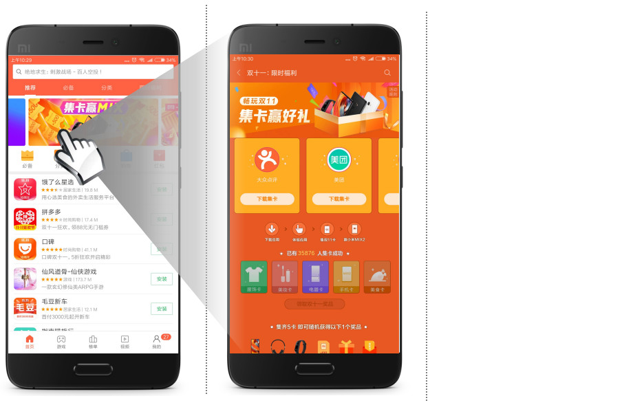 小米信息流广告