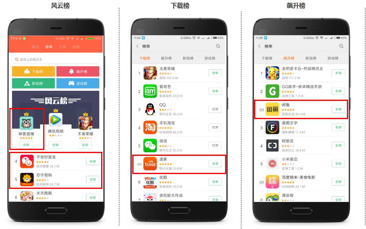 小米信息流广告