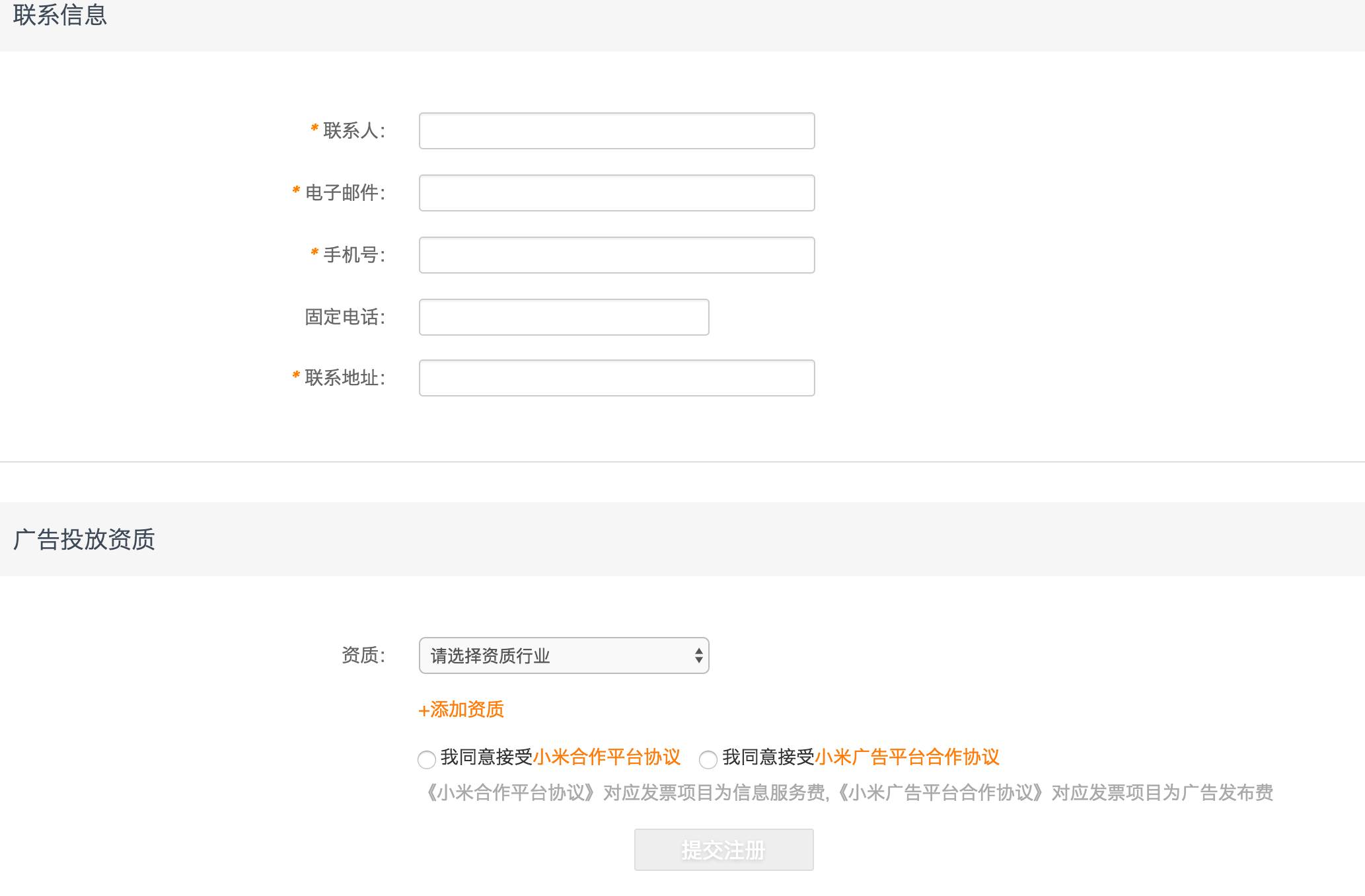 小米信息流广告
