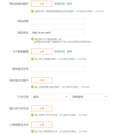 小米推广怎么开户