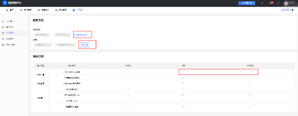 魅族推广账户中工具箱如何使用