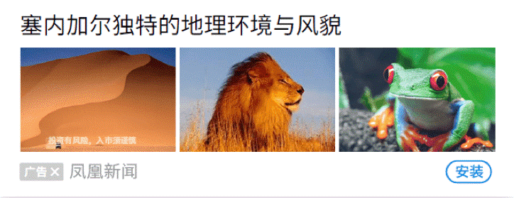 魅族信息流展示案例