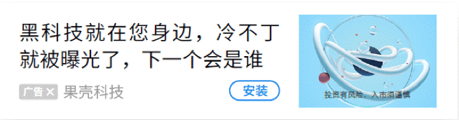 魅族广告投放