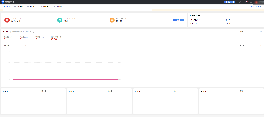 魅族推广账户查看数据方法