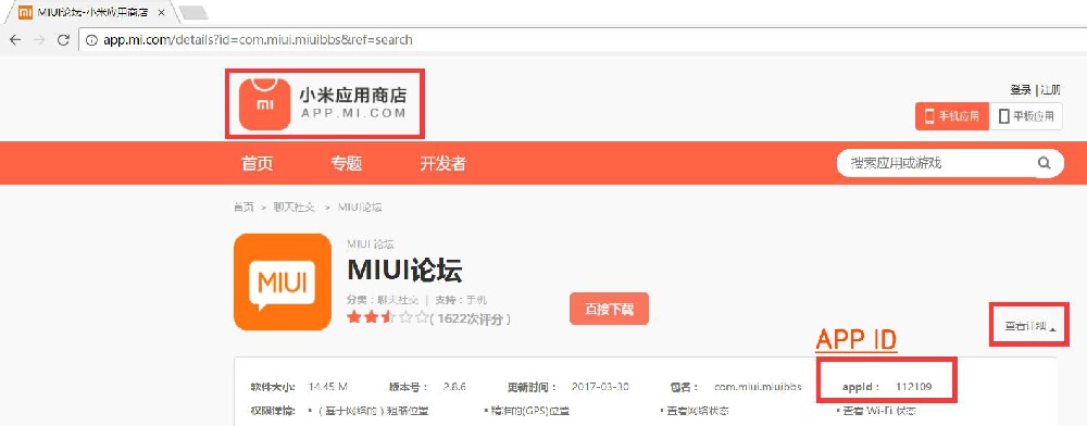 小米推广账户投放广告如何操作？