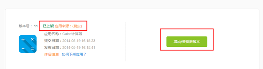 小米应用商店广告投放