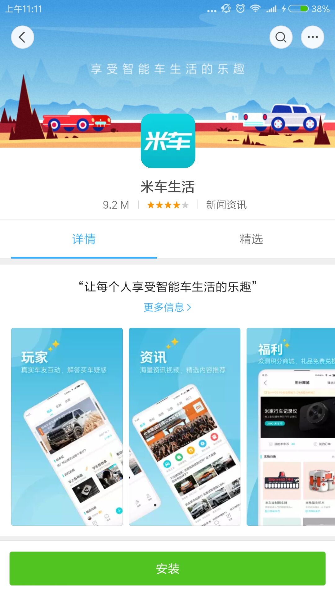 小米应用商店广告投放