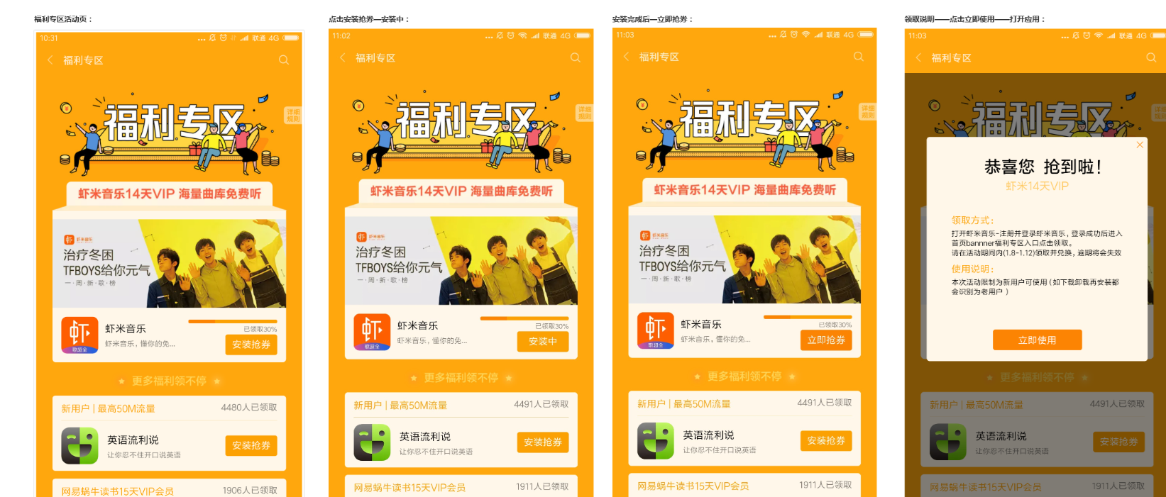 小米应用商店广告投放