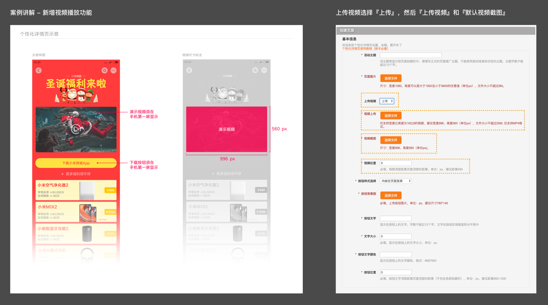 小米推广怎么开户