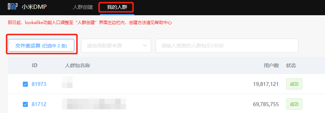 小米推广怎么开户