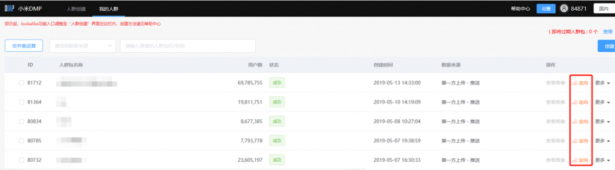 小米推广怎么开户