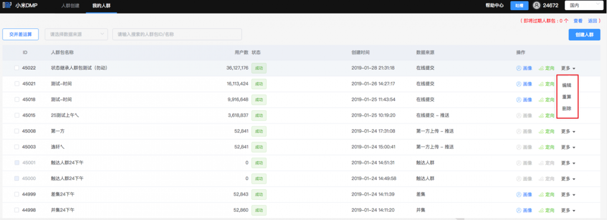 小米推广怎么开户