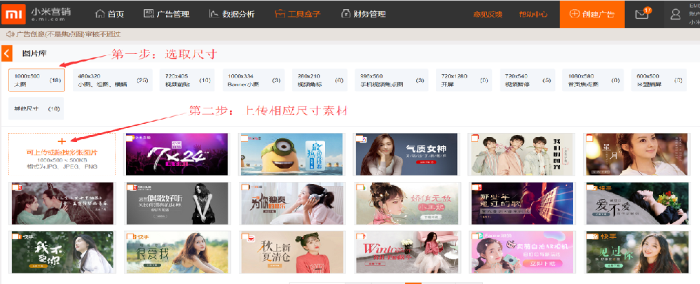 小米推广图片库的功能说明