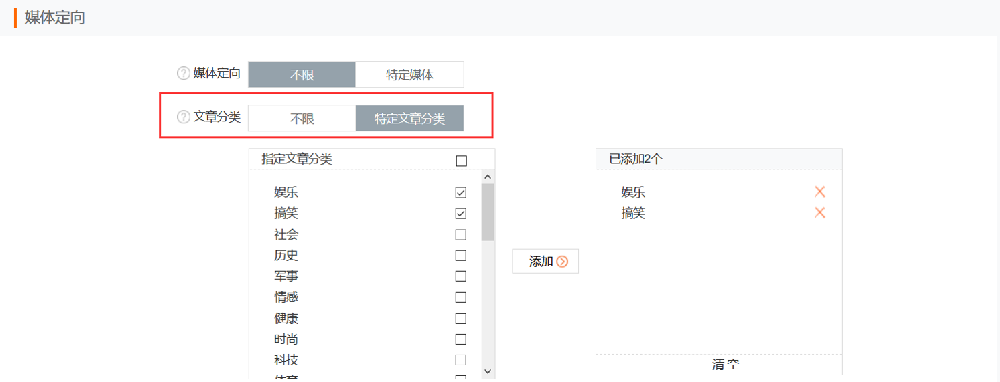 小米推广信息流文章分类定向介绍