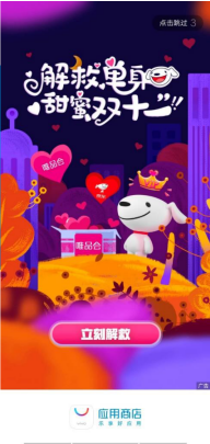 vivo推广应用商店非标资源