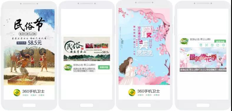 360联盟投放平台