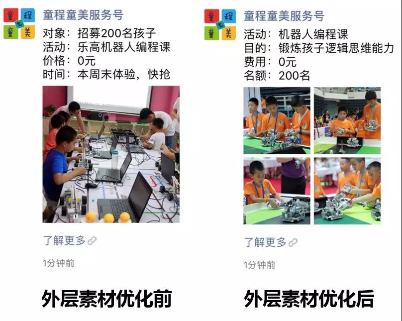 借力微信朋友圈广告投放招生,获客成本下降50%!