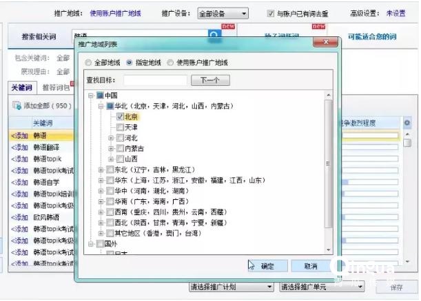 百度信息流开户