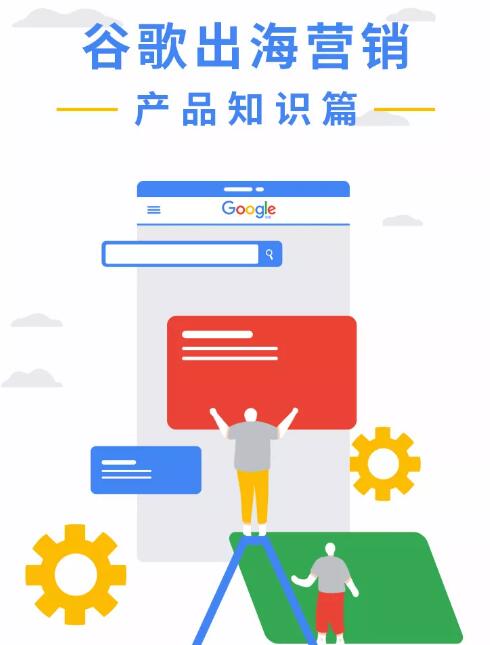 谷歌广告账户操作优化