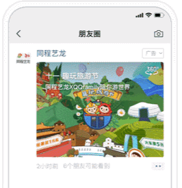 足不出户看世界，同程艺龙全景广告来了…