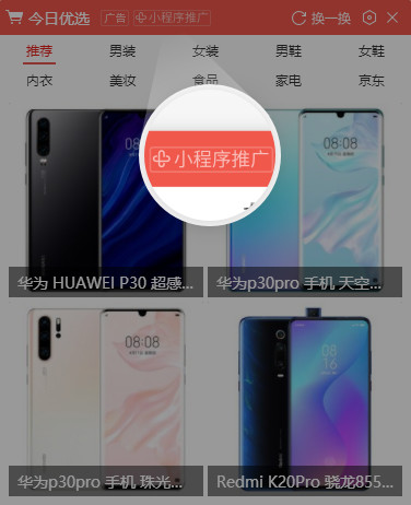 360场景橱窗-今日优选