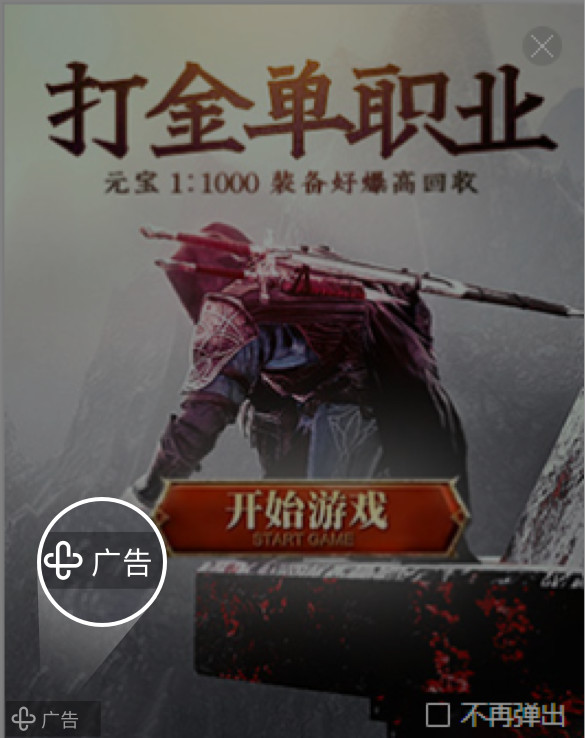 360优品广告-浏览器调活提示