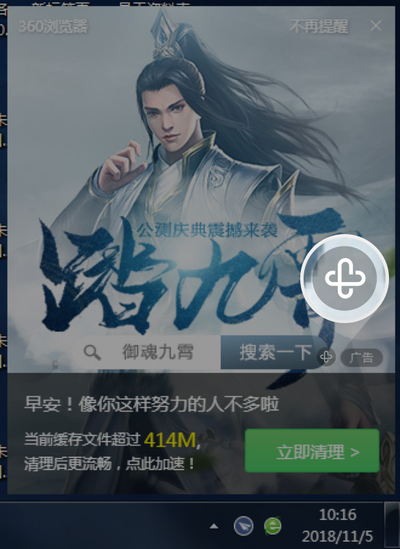 360优品广告-浏览器亮屏助手