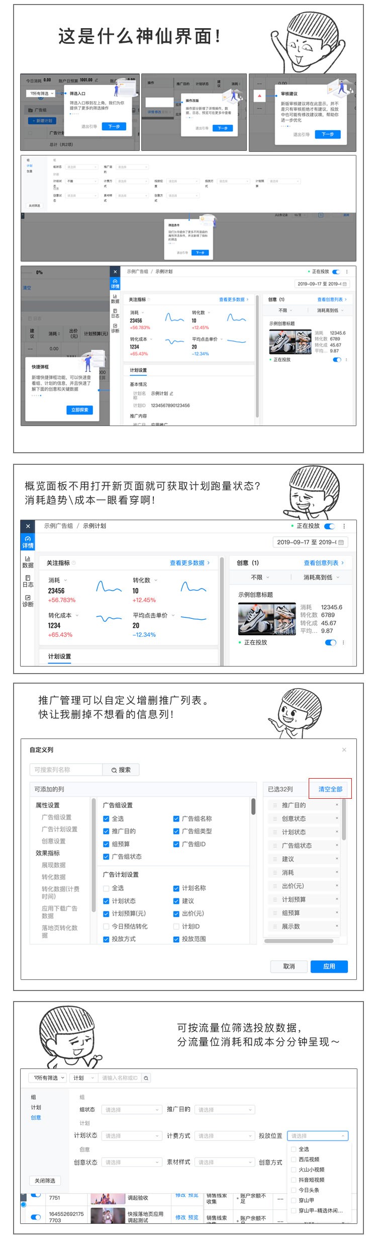 磁力引擎广告投放账户教学