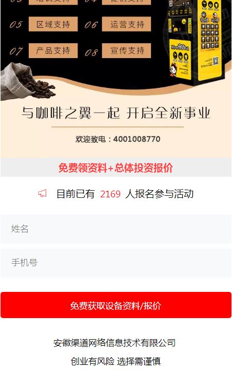 腾讯广告发投放案例