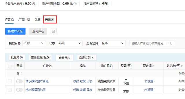 快手广告搜索账户搭建、投放思路全解析