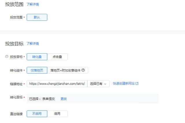 快手广告搜索账户搭建、投放思路全解析