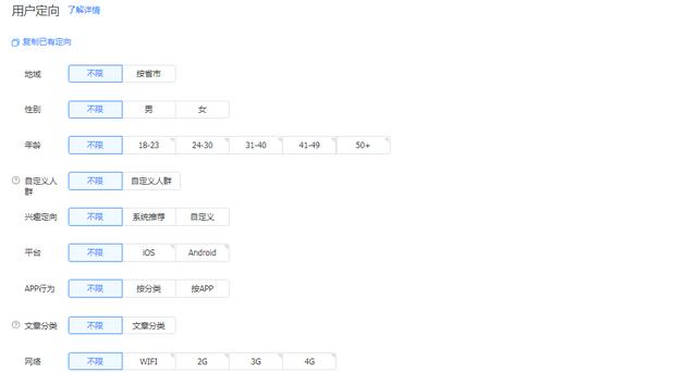 快手广告搜索账户搭建、投放思路全解析