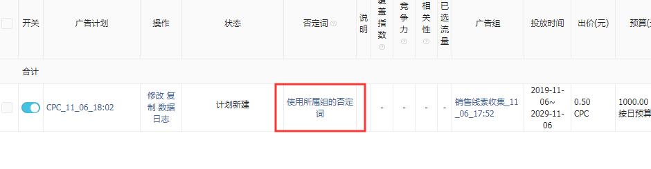 快手广告搜索账户搭建、投放思路全解析